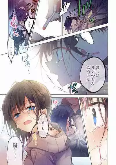 Even if you call it love 27