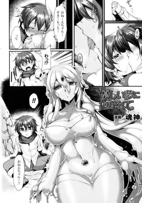 Bessatsu Comic Unreal Monster Musume Paradise 4