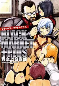 [Inoue Kiyoshirou] Black Market +Plus
