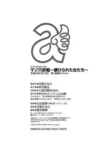 [Hikage Hinata] Maso Ana Sekkan ~Shitsukerareta Onna-tachi~ [Digital]