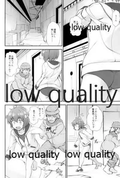 Chijou Ensei Ninmu!!