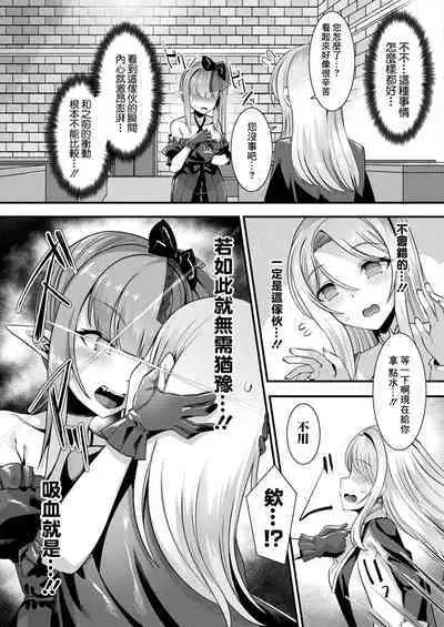 [針金紳士] カミサマラブチューン！ 第1-5話 [Chinese] [逃亡者×真不可视汉化组] [Digital]