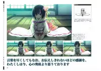 戦国†恋姫 ～乙女絢爛☆戦国絵巻～ ビジュアルファンブック-1