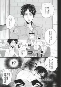 (FALL OF WALL4) [YukiSora (Niwa)] AV-nou Toshishita Kareshi (Shingeki no Kyojin)