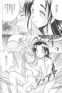 [CRIMSON] Higyaku No Narusekawa (Love Hina)