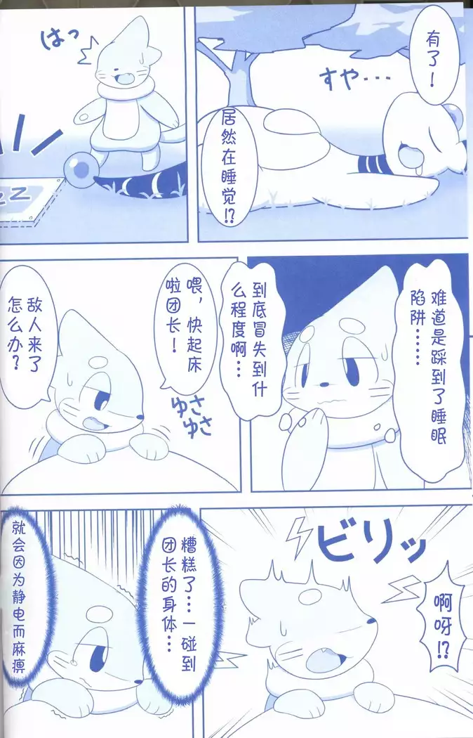 Joutai Ijou CASE:2 Nemuri | 状态异常 CASE:2 睡眠