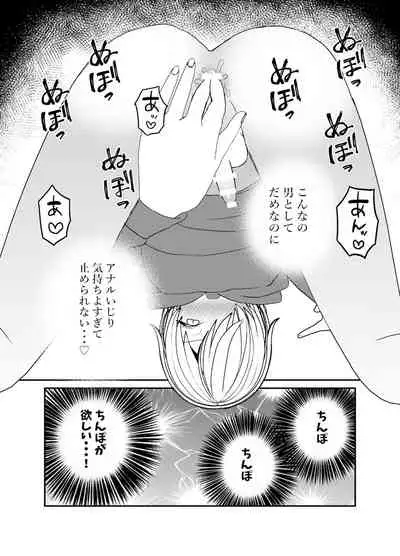 恋人♂が不良♂に寝取られる話