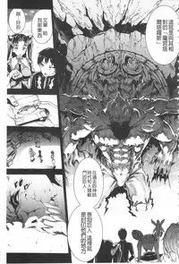 [Erect Sawaru] Raikou Shinki Igis Magia -PANDRA saga 3rd ignition- [Chinese]