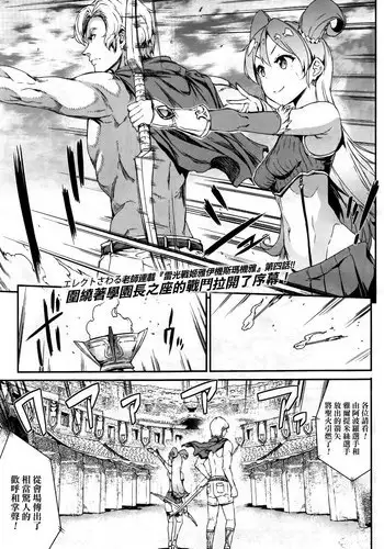 [Erect Sawaru] Raikou Shinki Aigis Magia - PANDRA saga 3rd ignition - Dai Yon Setsu - Atotsuki Senbatsu Olympic Daikai! Issenme wa Ikinari Shitei Taiketsu!? (COMIC unreal 2017-04) [Chinese] [final個人漢化]