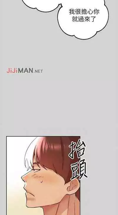 【周日连载】富家女姐姐（作者：NOAH） 第1~18话