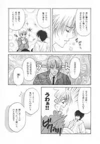 [Hoshizaki Ryuu] Childish