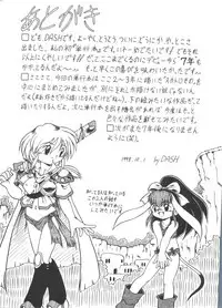 [DASH] Kanchou Shoujo