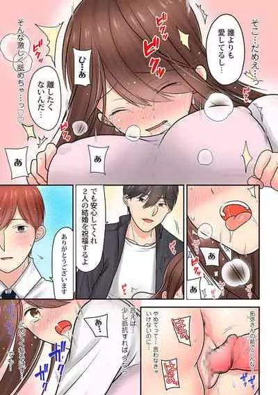 Hajimete wa Onii-chan