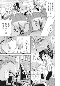 [Kaneyama Shin] Saint Kangoku Gakuen 4