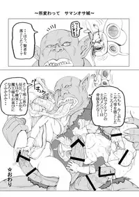 (Futaket vs. ABC ~Hentaisai~) [Unagi no Nedoko (Nakano)] Eikyuushi (Dragon Quest III)