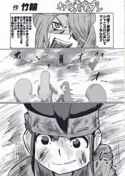 Saijo Juri Dosukebe Goudou「Let's Making Baby」