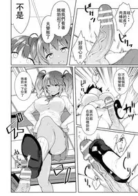 FUTANA【RE】BELLION Ch.1