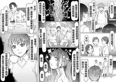 Seiheki Kaiaku Noukai Training