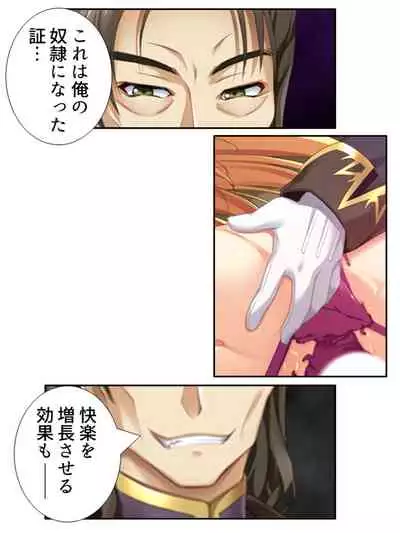 異世界で女神を寝取って淫紋●教 5巻