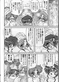(C84) [COUNTER ATTACK (Gyakushuu Takeshi)] Pink Sugar 20th Anniversary Special (Bishoujo Senshi Sailor Moon)