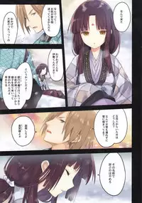 (C89) [SAKURAWHITE (Yuuki Rika)] Iroha Gonomi ~Ise no Saiguu to Saigo no Norito no Kai~