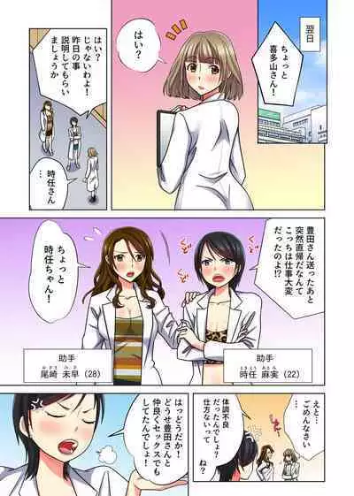 Ore dake no Harem Seikatsu