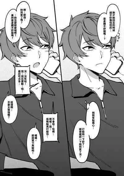 幼なじみはお父さんの...