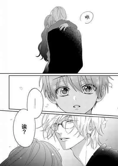 Kirishima-kun wa Ijimetai | 桐岛同学想要坏心眼