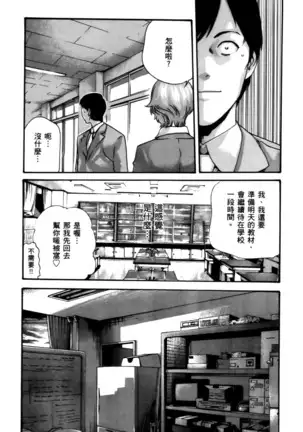 センセ。 第4巻