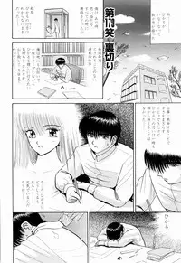 Kenjiro Kakimoto - Futari Kurashi 13 (Japanese)