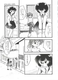 [DASH] Kanchou Shoujo