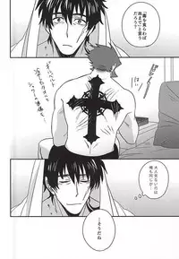 (Ikai Toshi no Arukikata) [N°10 (Matsuji)] Soshite Kyou mo Boku wa Kimi o Uragiru (Kekkai Sensen)