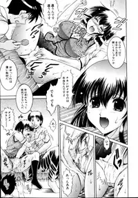 [Naaga] Misshitsu Housou (A Broadcast on a Secret Room)