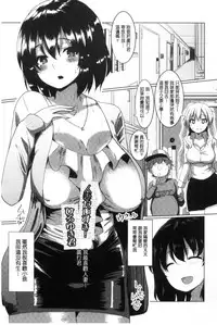 [chin] Tanetsuke! Press Press Press | 播種吧！拜託你拜託你拜託你 [Chinese]