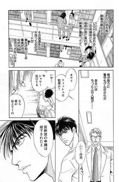 Underground Hotel Vol. 3