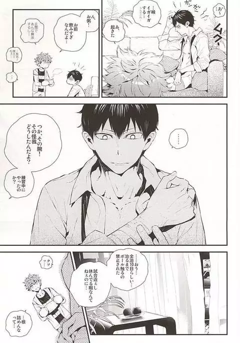 Oretachi Dousei Hajimemashita -Hop a Train