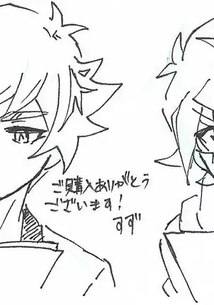 Ryō Takeru ro gu hon