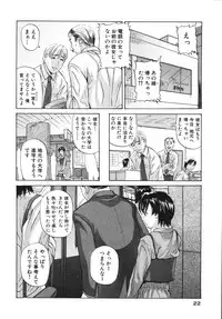 [Matsusaka Takeshi] Yokujou Shichau - Sexual Desire