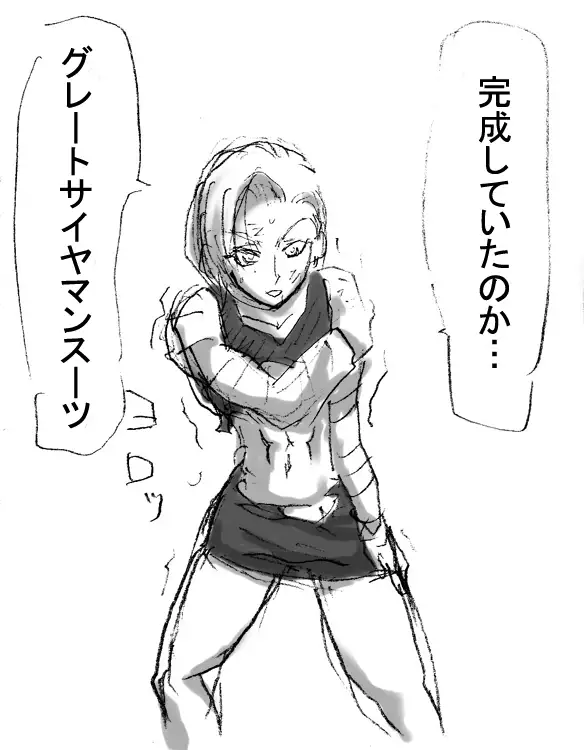 DRUGonBALL-R- Wanna Ride the Killer Machine?