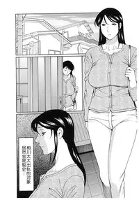 [Takasugi Kou] Ingi no Hate 2 [Chinese] [月之废墟汉化]