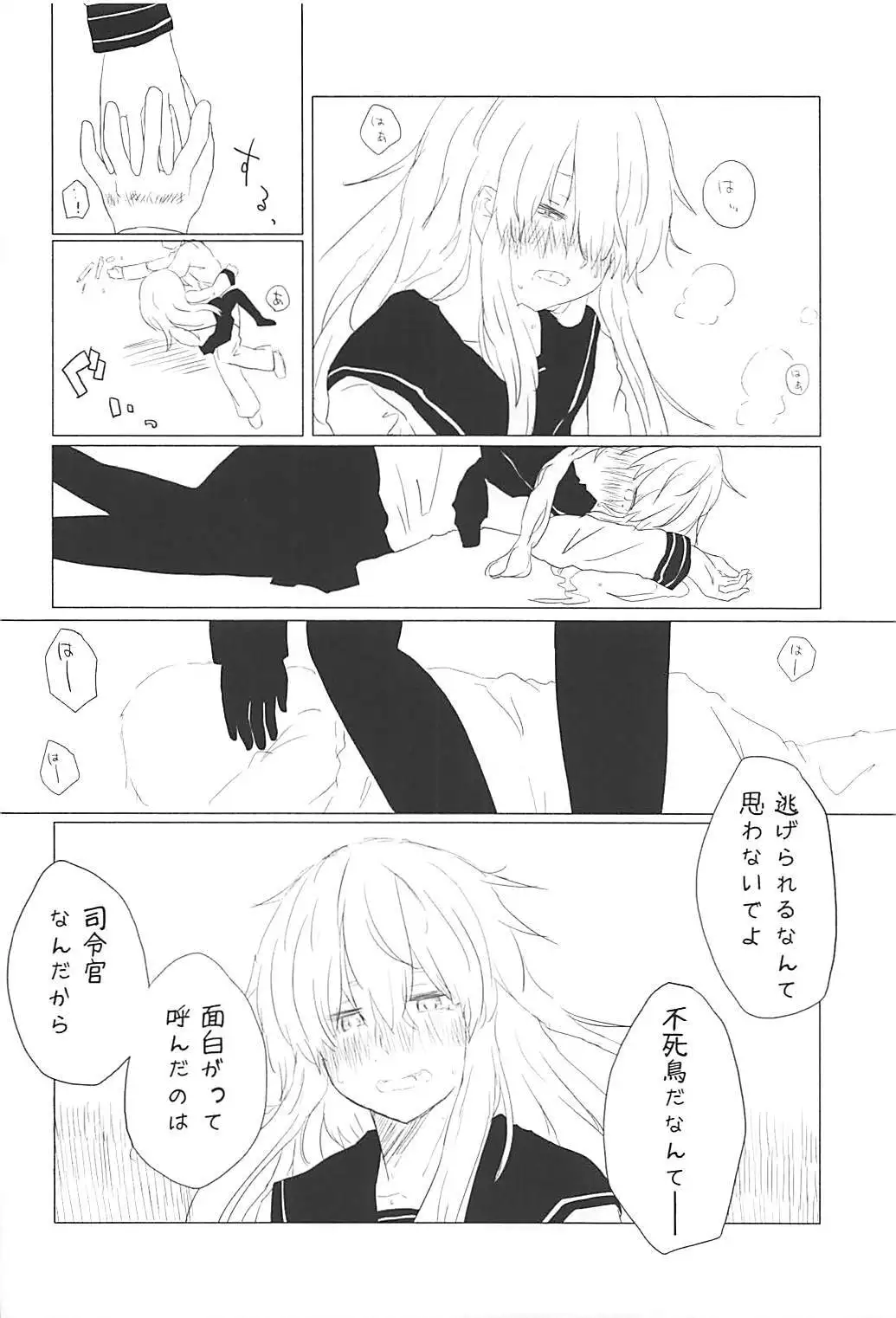 Kuchikukan Gyaku Rape Goudou 2 Saihan