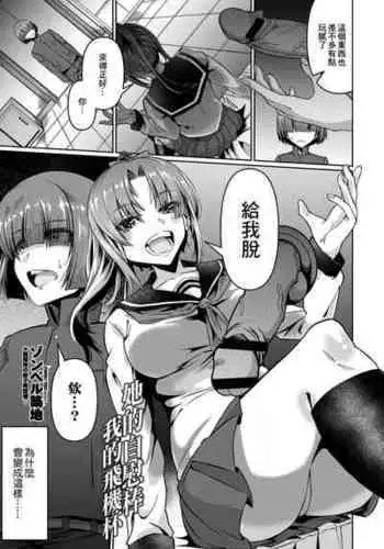 [ZoneBell Tsukiji] Kanojo no Dildo Boku no Onaho (COMIC Penguin Club 2021-02) [Chinese] [Digital]