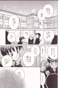 [Tamachi Yuki] Imouto Drop