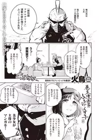 COMIC Kairakuten BEAST 2019-09