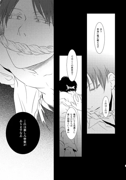 地下室で一番の美人