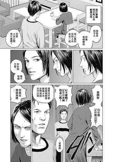 [Amagappa Shoujogun] 我們的離婚 VOL.2 [Chinese] [沒有漢化] [Digital]（Ongoing）