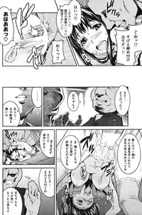 COMIC Shitsurakuten Vol.07 2012-01