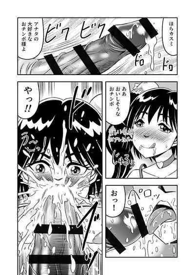 変態兄貴 女装アナルMに堕ちる顛末 総集編