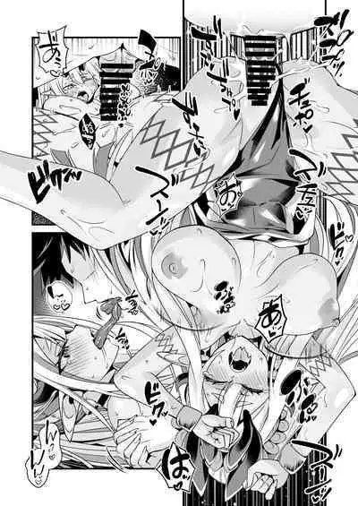 Ibuki Douji no Natsu no Ibuki