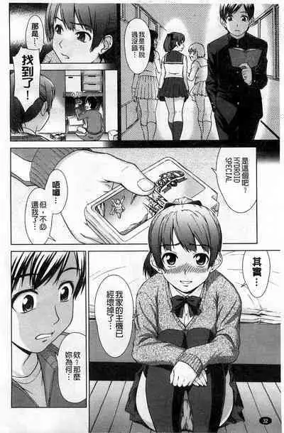 Himitsu no Hanazono | 搖晃著濕濡了